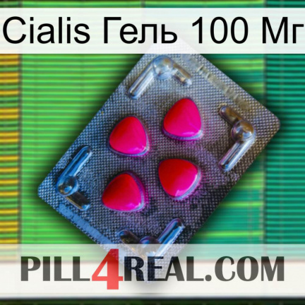 Cialis Гель 100 Мг 13